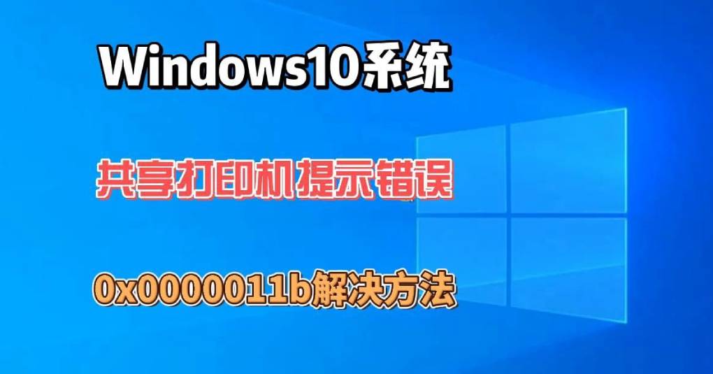 有道翻译:我升级了 win10 系统,系统提醒报错信息:缺少 WordStokeHelper64.dll 文件。我应该怎么办?