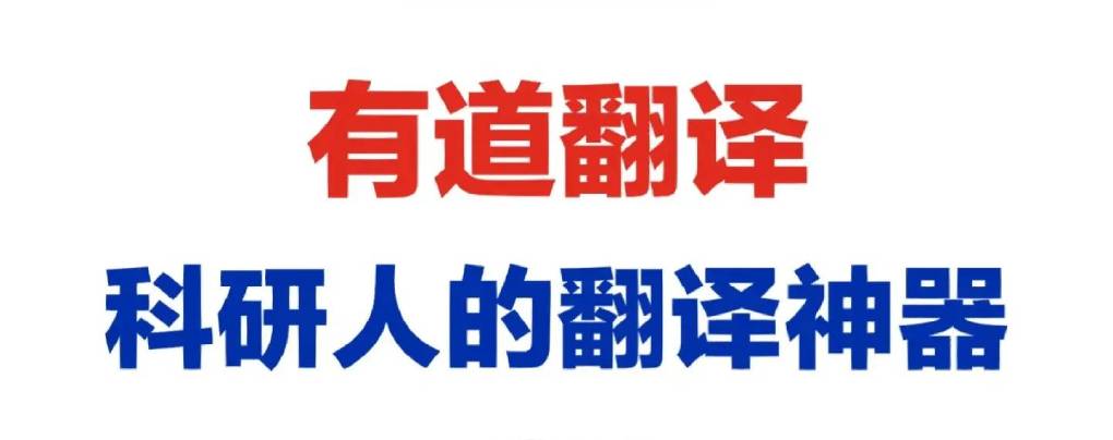 有道翻译:如何管理连续包月服务?(取消、查询、修改教程)