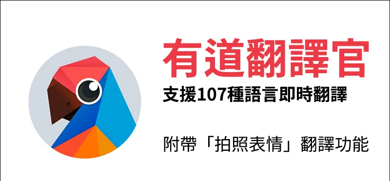 有道翻译官网有简化版可以下载吗?