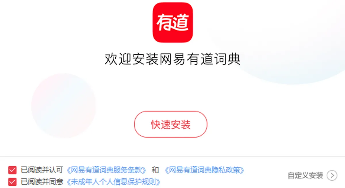 网易有道翻译如何使用离线语音翻译?